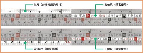 文公尺90公分|鲁班尺